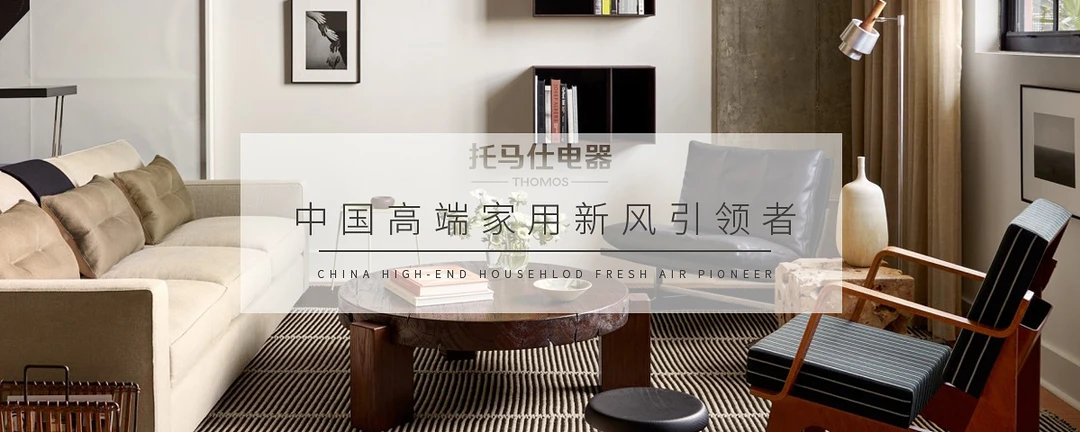 高端住宅新趋势：五恒系统到底值不值得装？