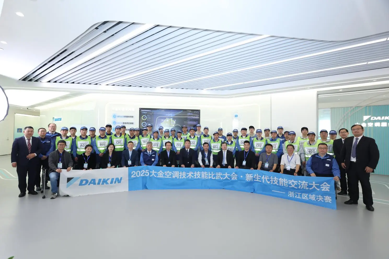 匠心传承，技术争锋丨2025大金空调技能比武大赛浙江赛区总决赛圆满收官