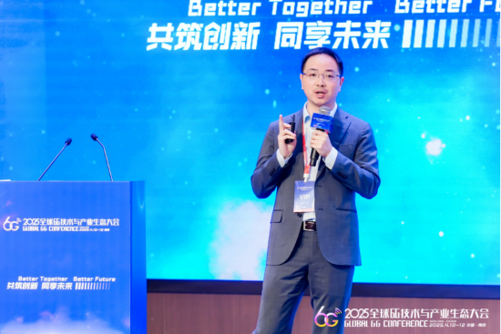 6G大会聚焦未来业务与应用：ToC是压舱石，ToB为增长点