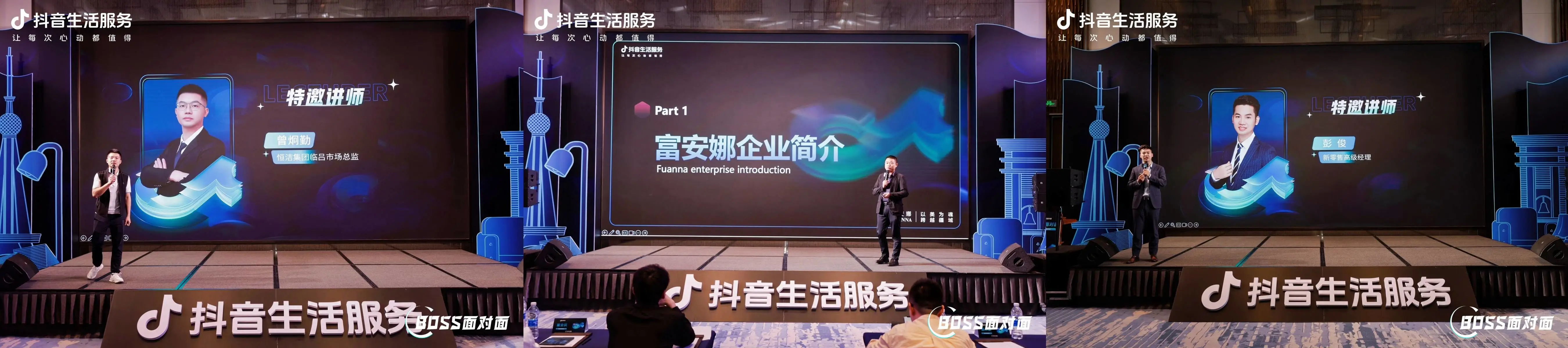 抖音生活服务南部大区家居建材论坛圆满落幕！加速家居行业数智化转型！