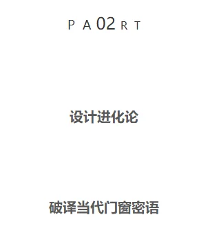 重构空间对话密码 |「2025设计π」无锡月星家居设计共话系列沙龙