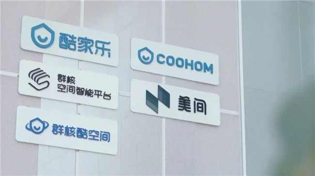 一片砖一个家，酷家乐携AI智能设计平台赋能陶企展现现代家居故事