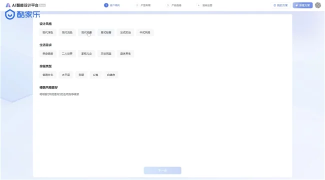 一片砖一个家，酷家乐携AI智能设计平台赋能陶企展现现代家居故事