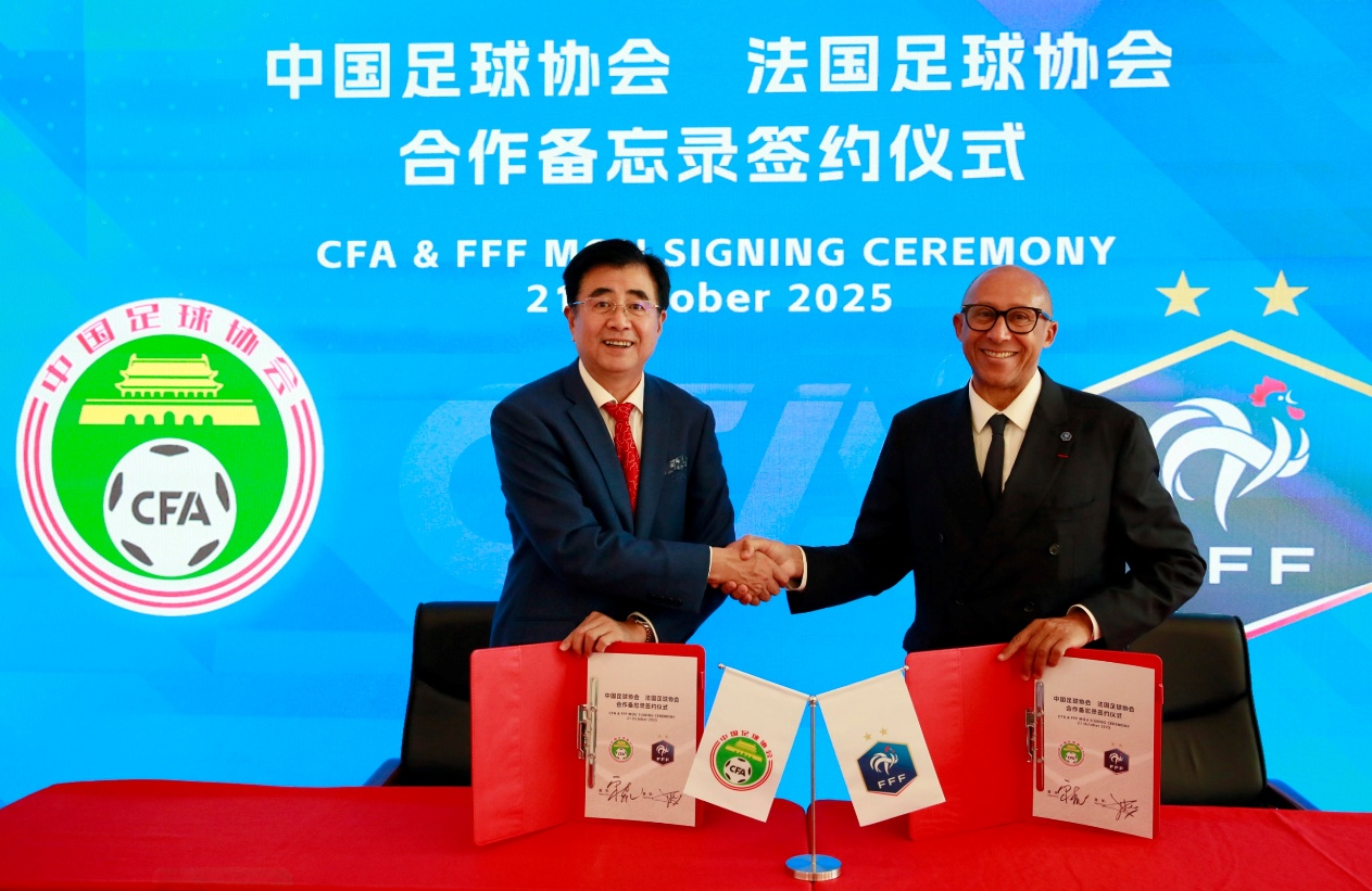 为提升中国足球国际化水平，中国足协与法国足协签署合作备忘录